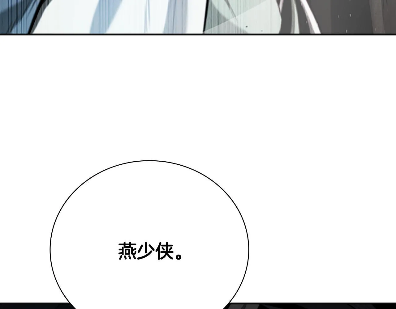 第38话 沦为马伕 第217页