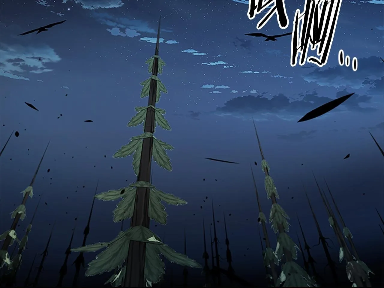 第38话 沦为马伕 第221页