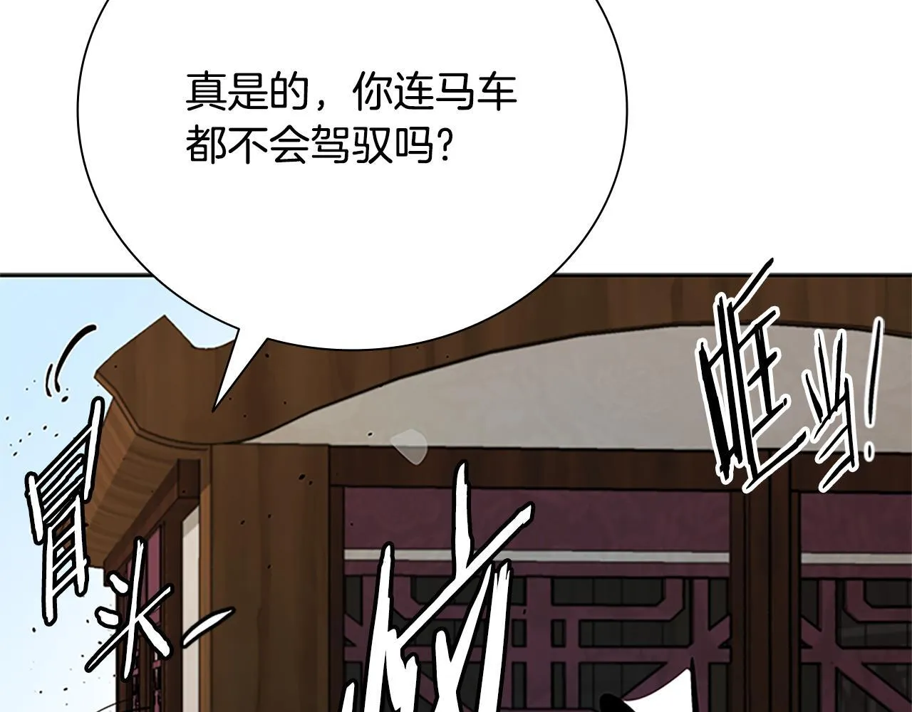 第38话 沦为马伕 第229页