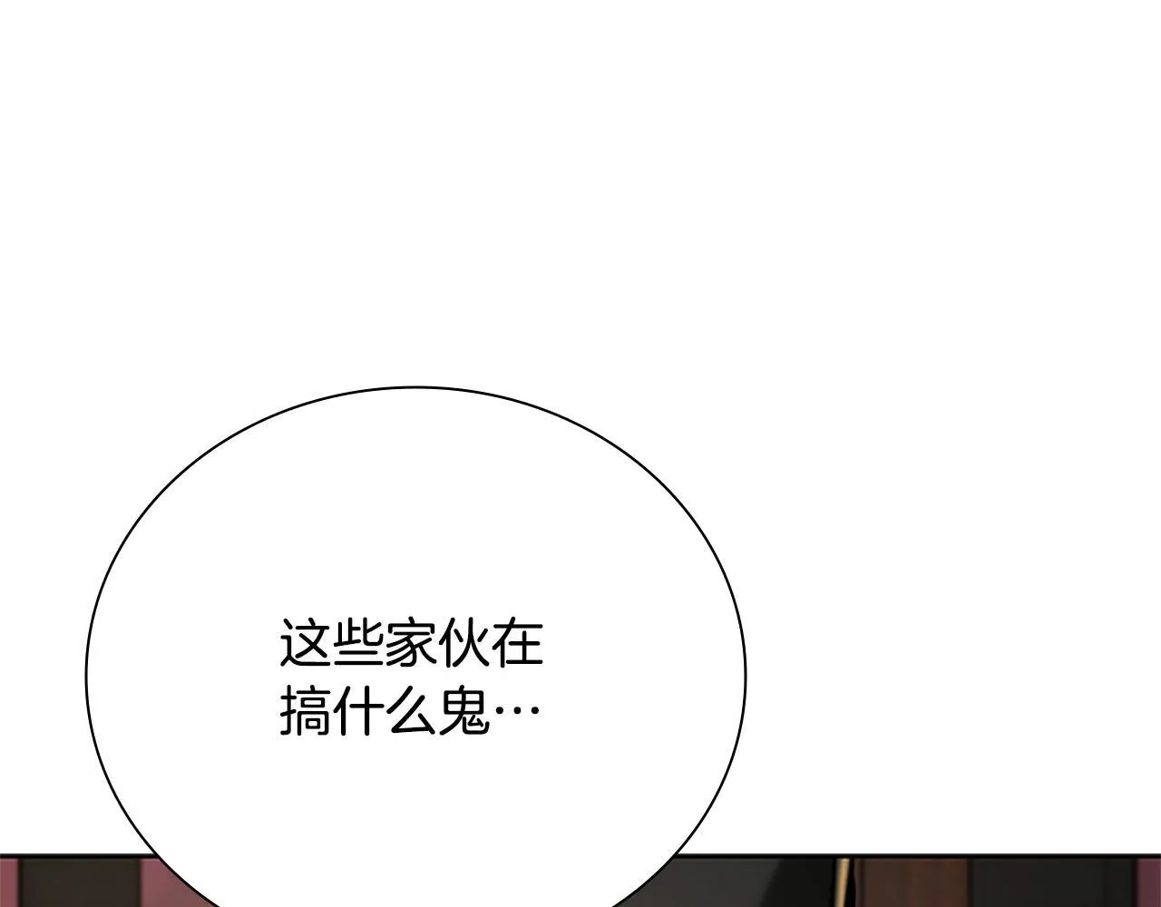 第38话 沦为马伕 第237页