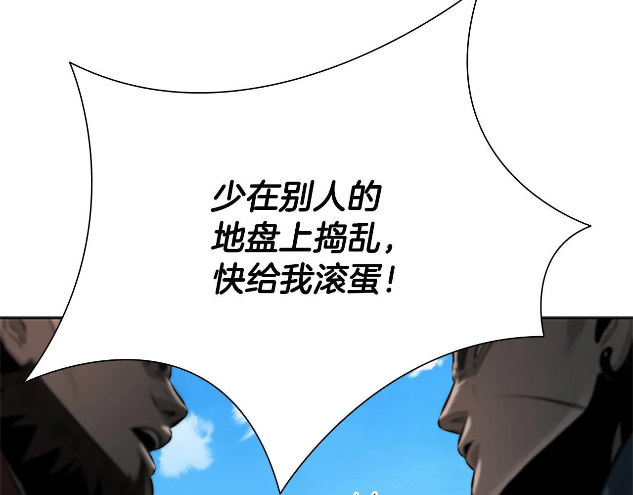 第39话 神秘的女人 第8页