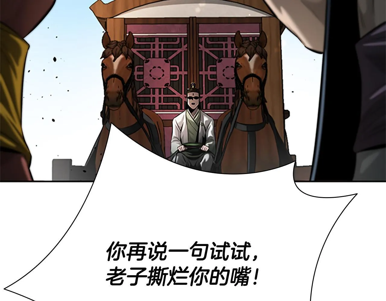 第39话 神秘的女人 第10页