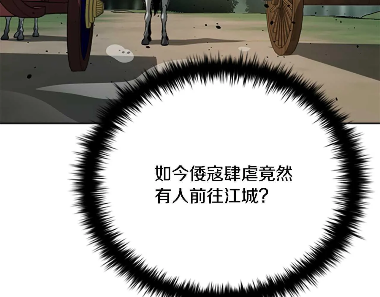 第39话 神秘的女人 第20页