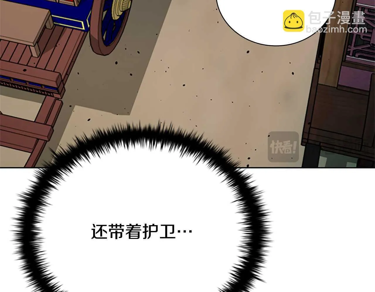 第39话 神秘的女人 第23页
