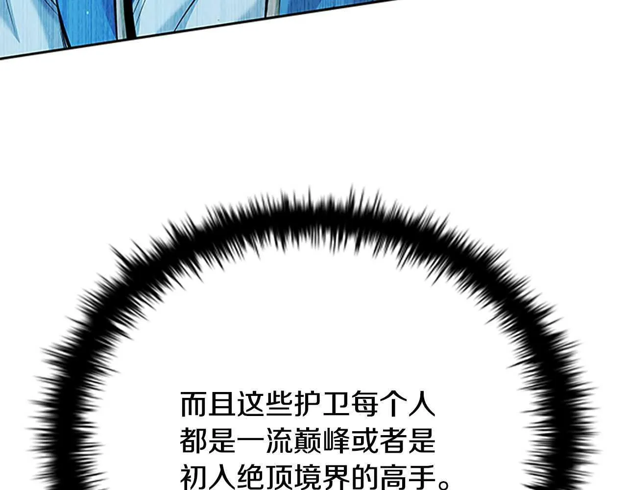 第39话 神秘的女人 第26页