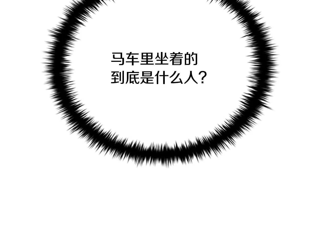 第39话 神秘的女人 第30页