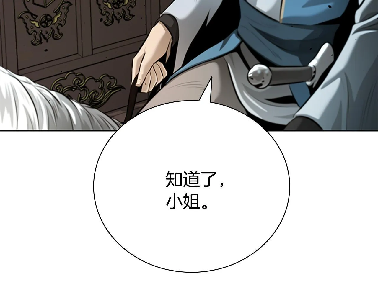第39话 神秘的女人 第33页