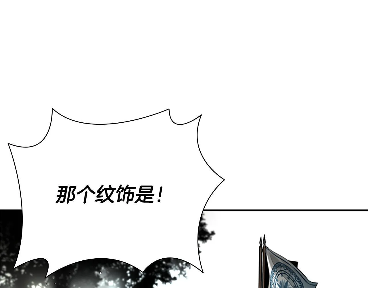 第39话 神秘的女人 第40页