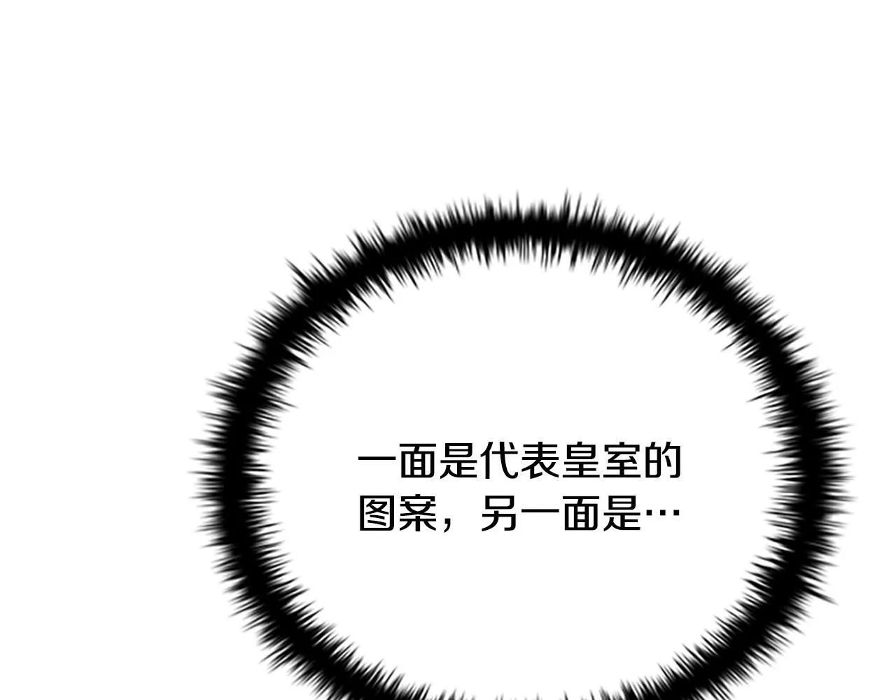 第39话 神秘的女人 第44页