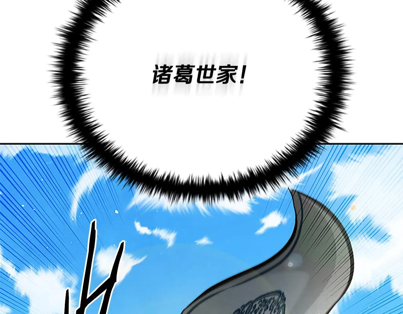 第39话 神秘的女人 第49页