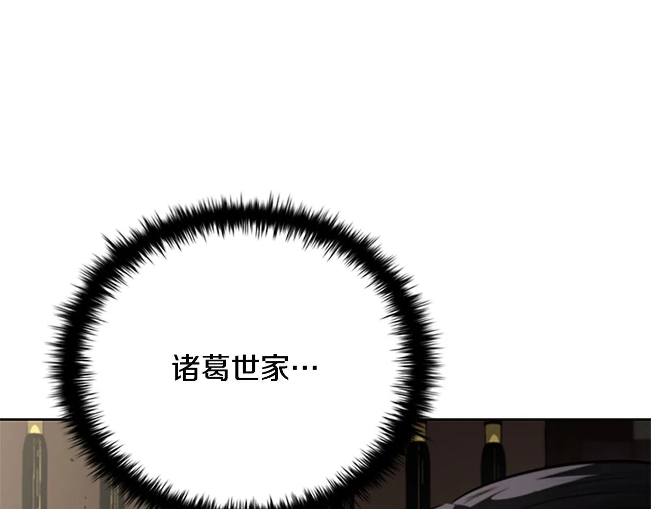 第39话 神秘的女人 第55页