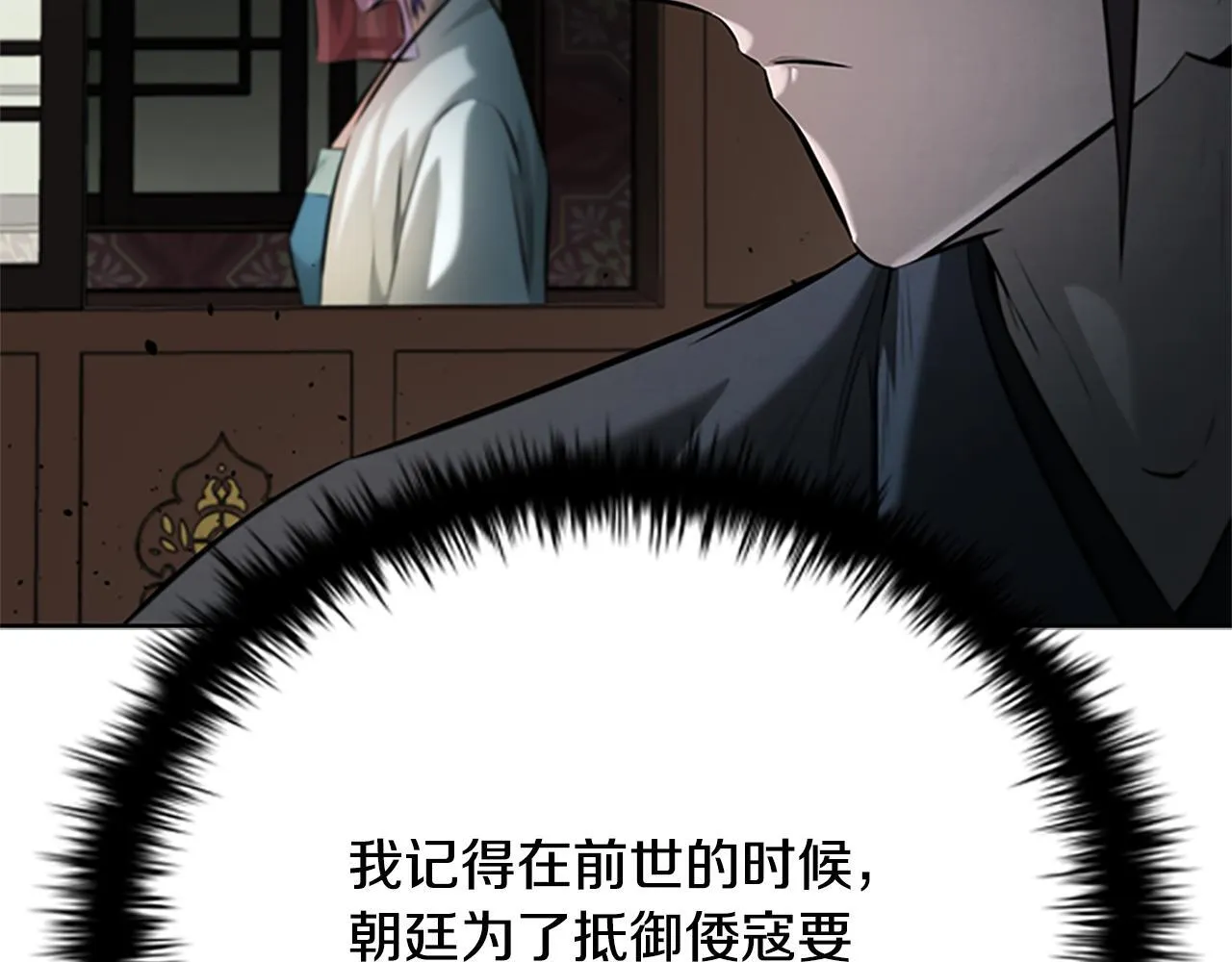 第39话 神秘的女人 第57页