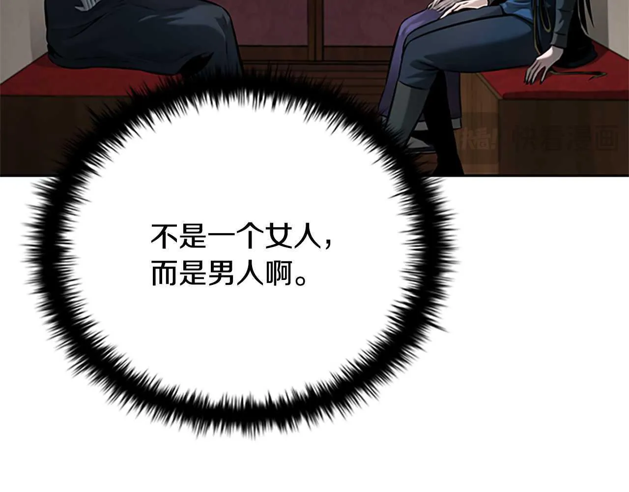 第39话 神秘的女人 第65页