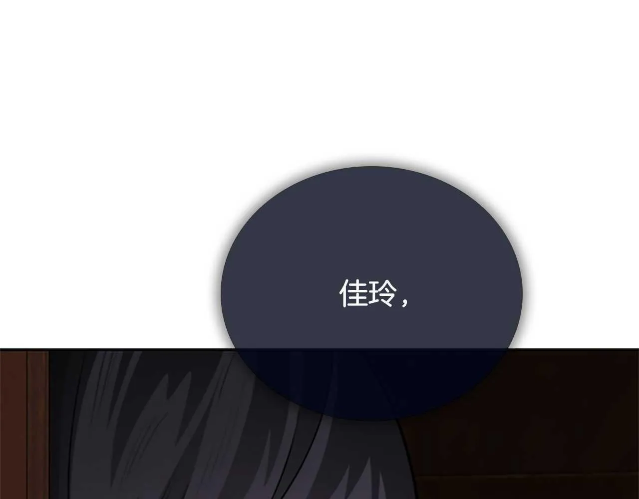 第39话 神秘的女人 第66页