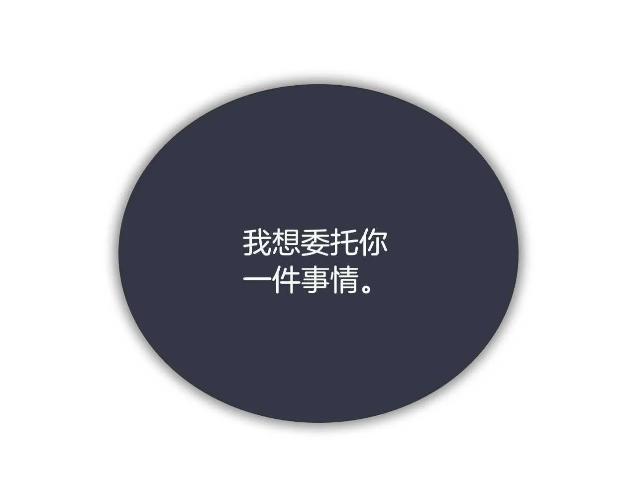 第39话 神秘的女人 第69页