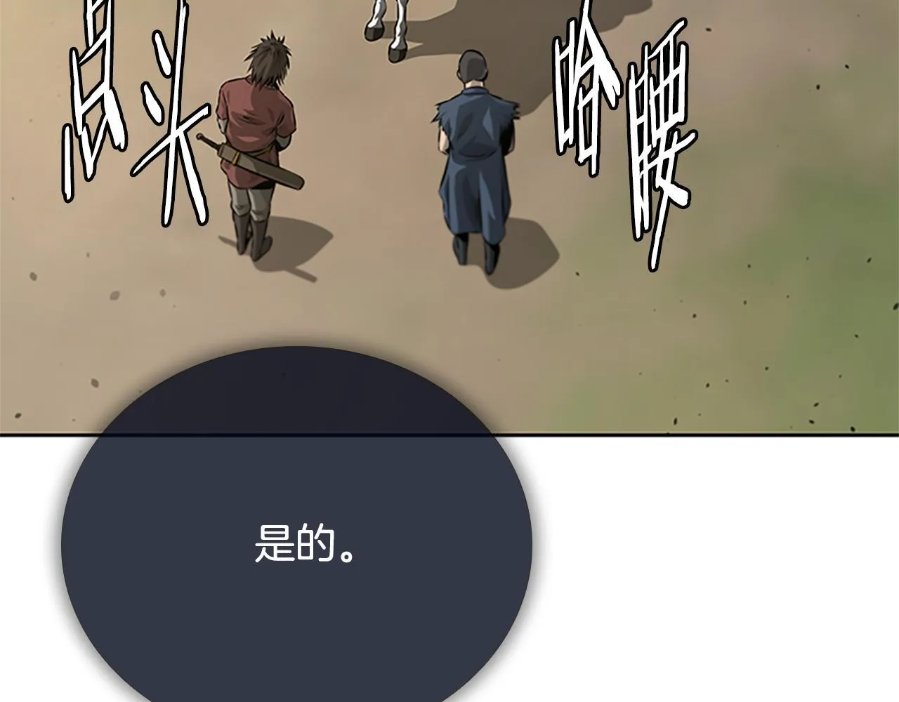 第39话 神秘的女人 第75页