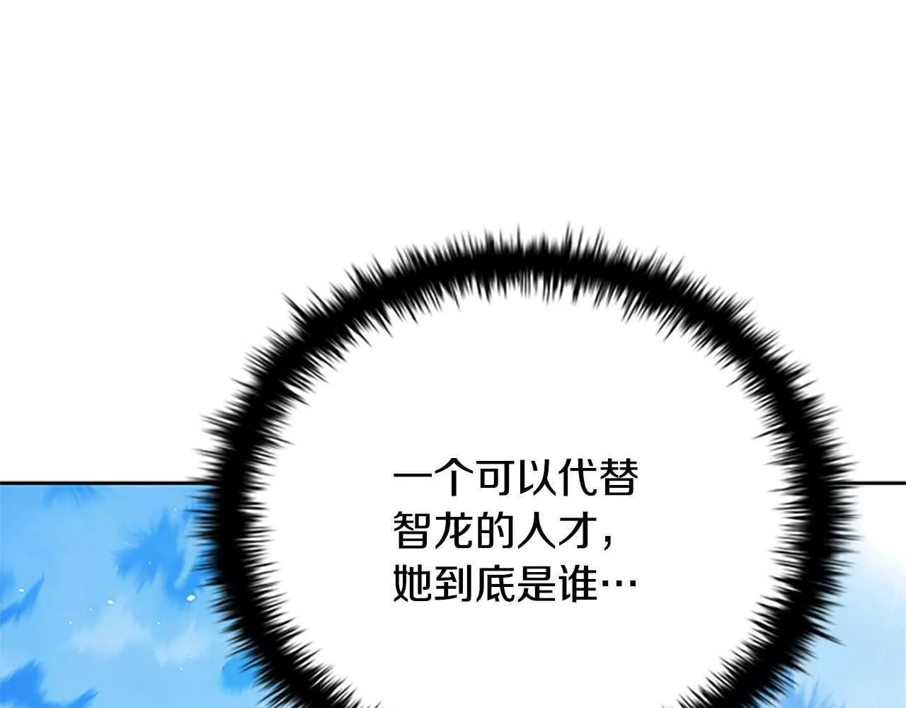 第39话 神秘的女人 第85页