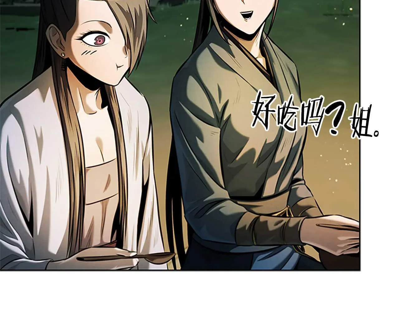 第39话 神秘的女人 第95页