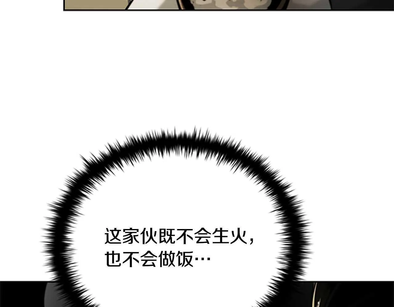 第39话 神秘的女人 第98页