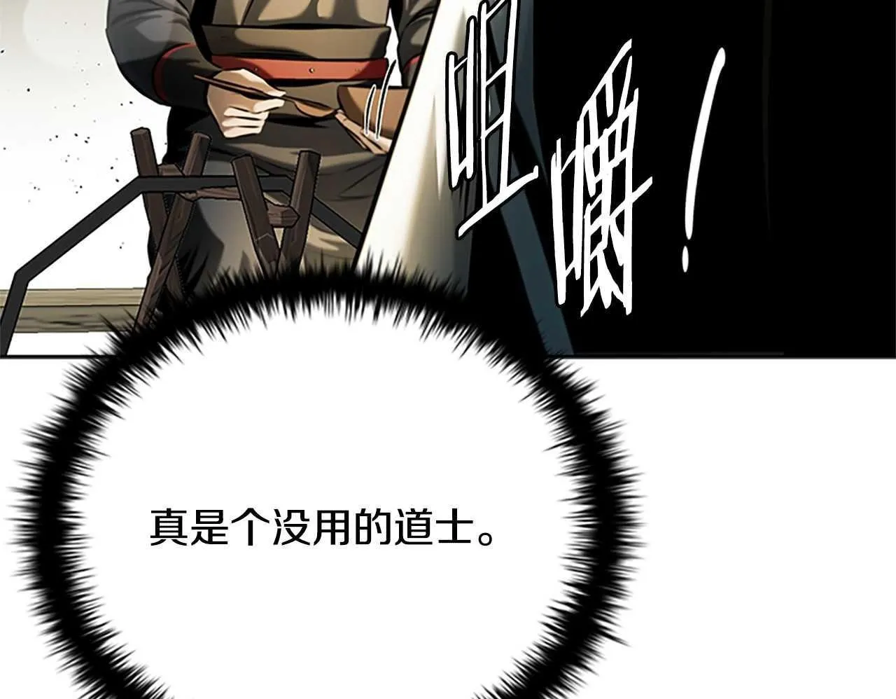 第39话 神秘的女人 第100页