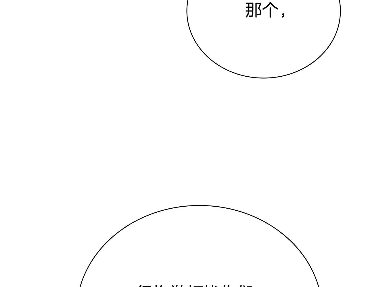 第39话 神秘的女人 第104页