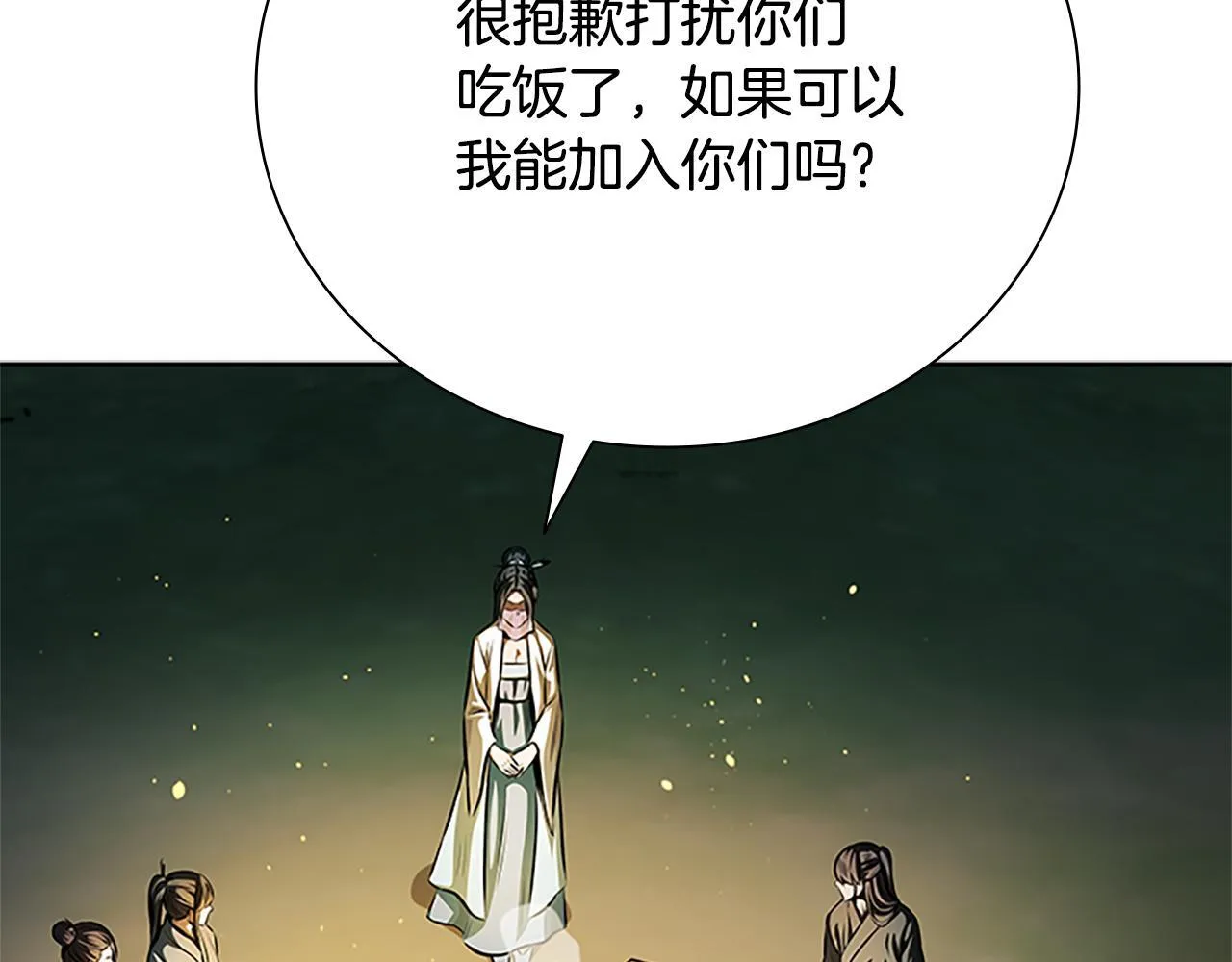 第39话 神秘的女人 第105页