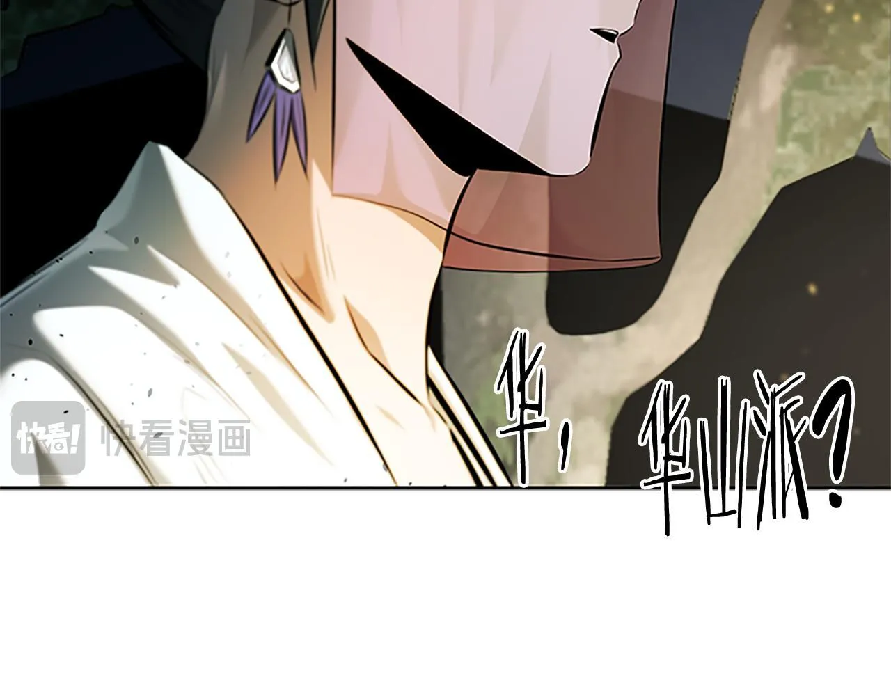 第39话 神秘的女人 第118页