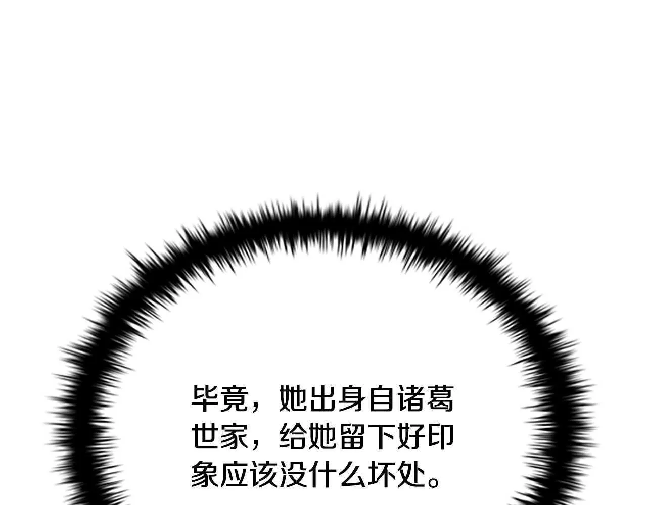 第39话 神秘的女人 第137页