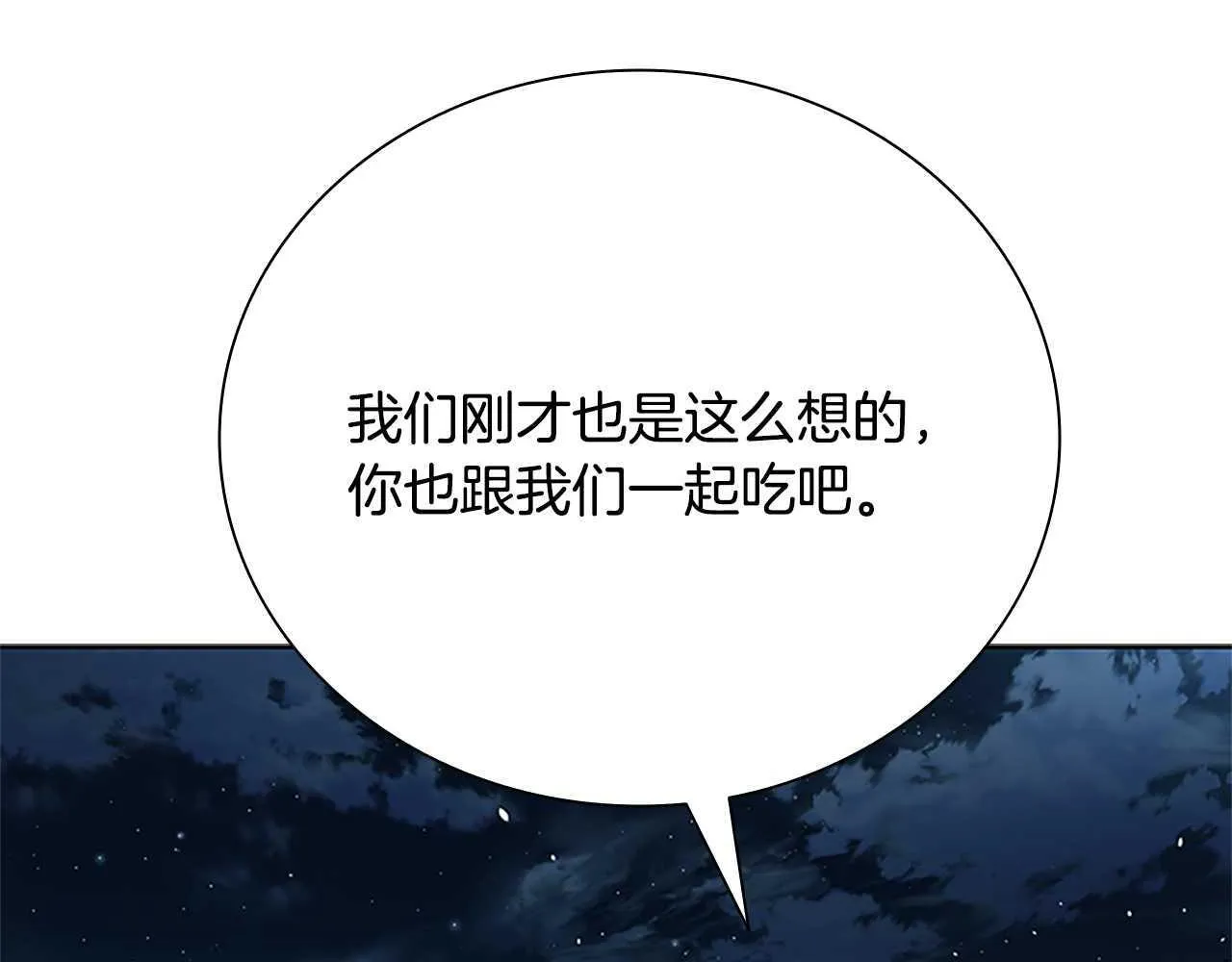 第39话 神秘的女人 第140页