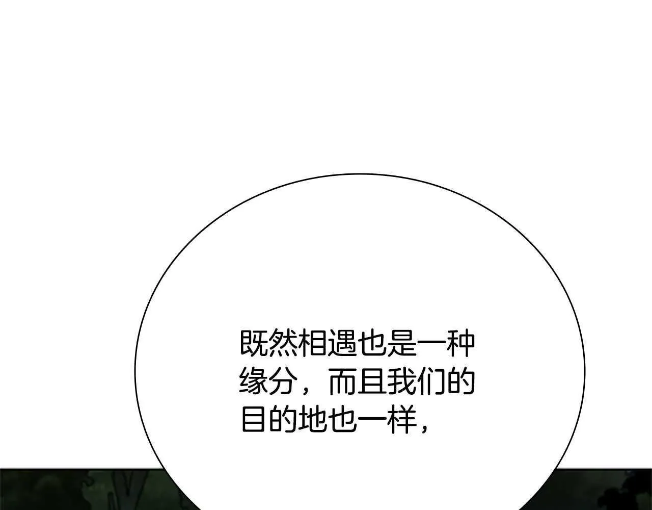第39话 神秘的女人 第143页