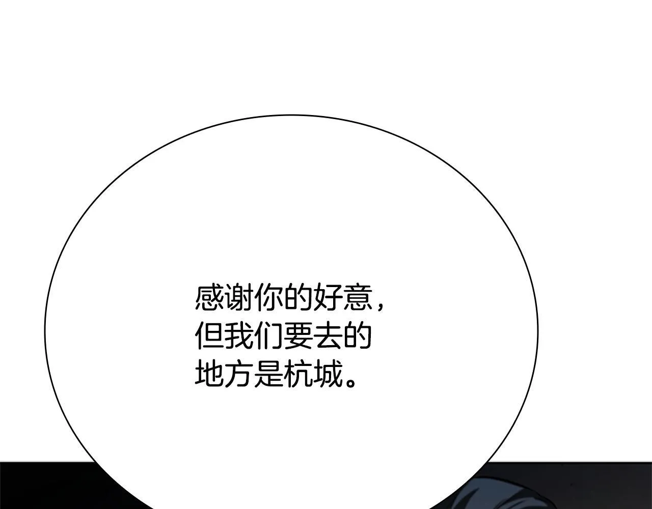 第39话 神秘的女人 第147页