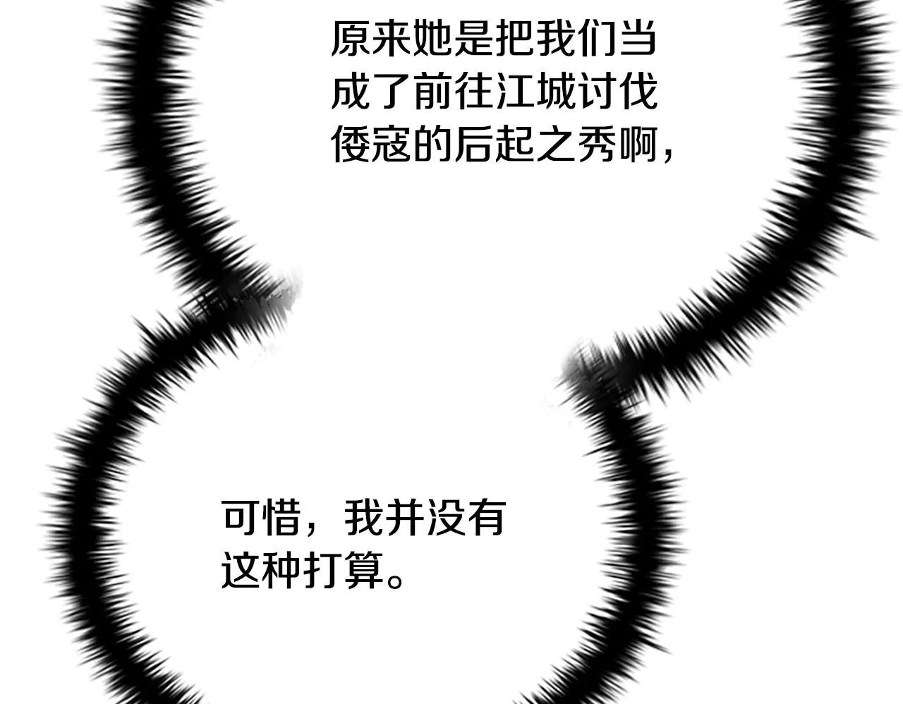 第39话 神秘的女人 第150页