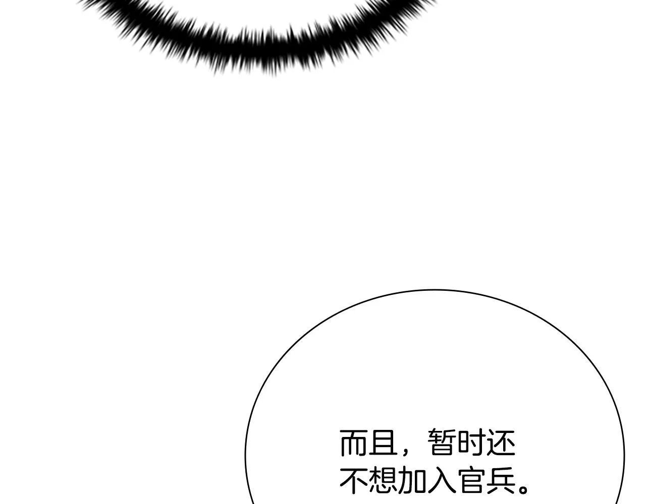 第39话 神秘的女人 第151页