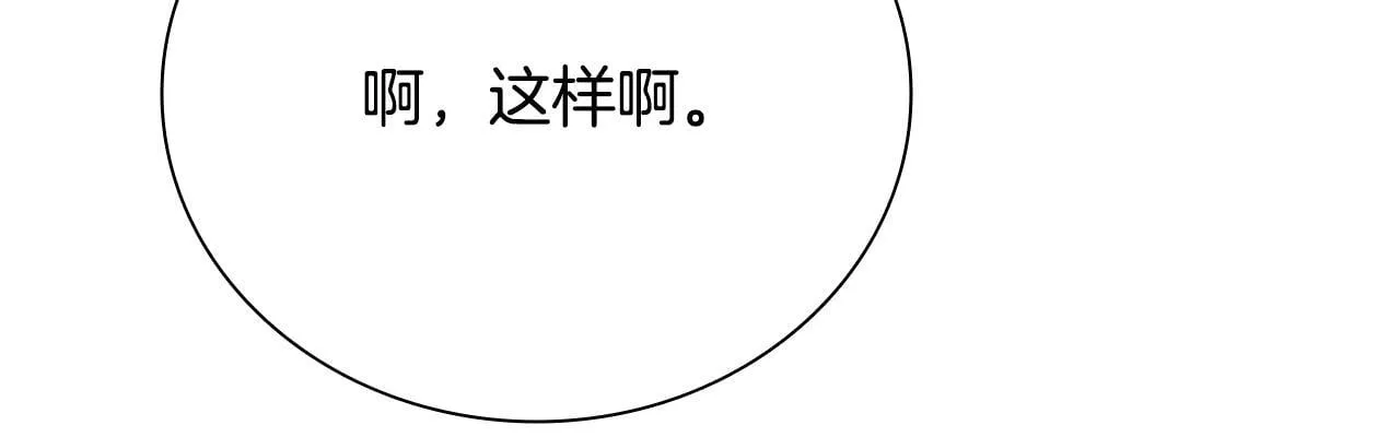 第39话 神秘的女人 第154页