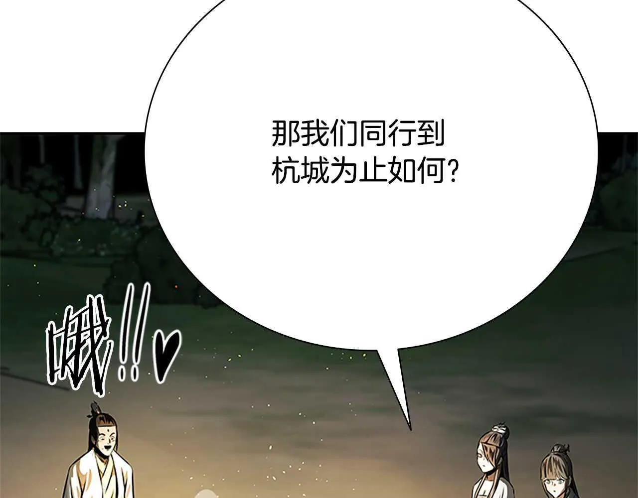 第39话 神秘的女人 第158页