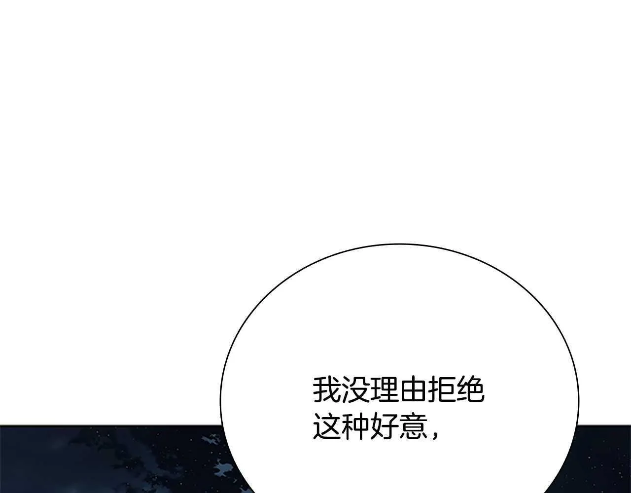第39话 神秘的女人 第160页