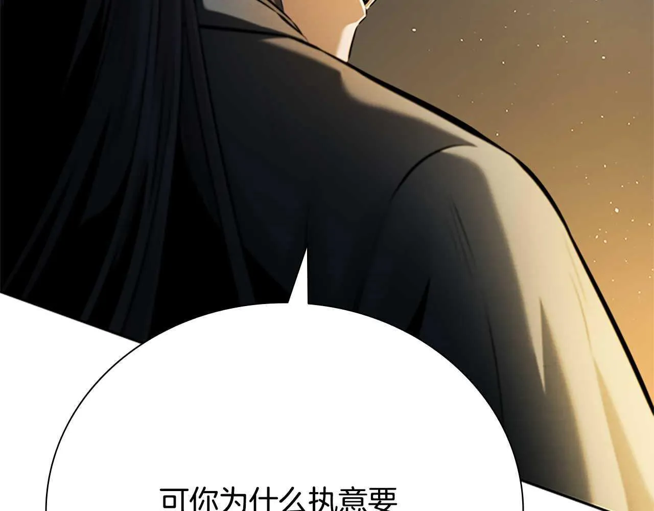 第39话 神秘的女人 第162页
