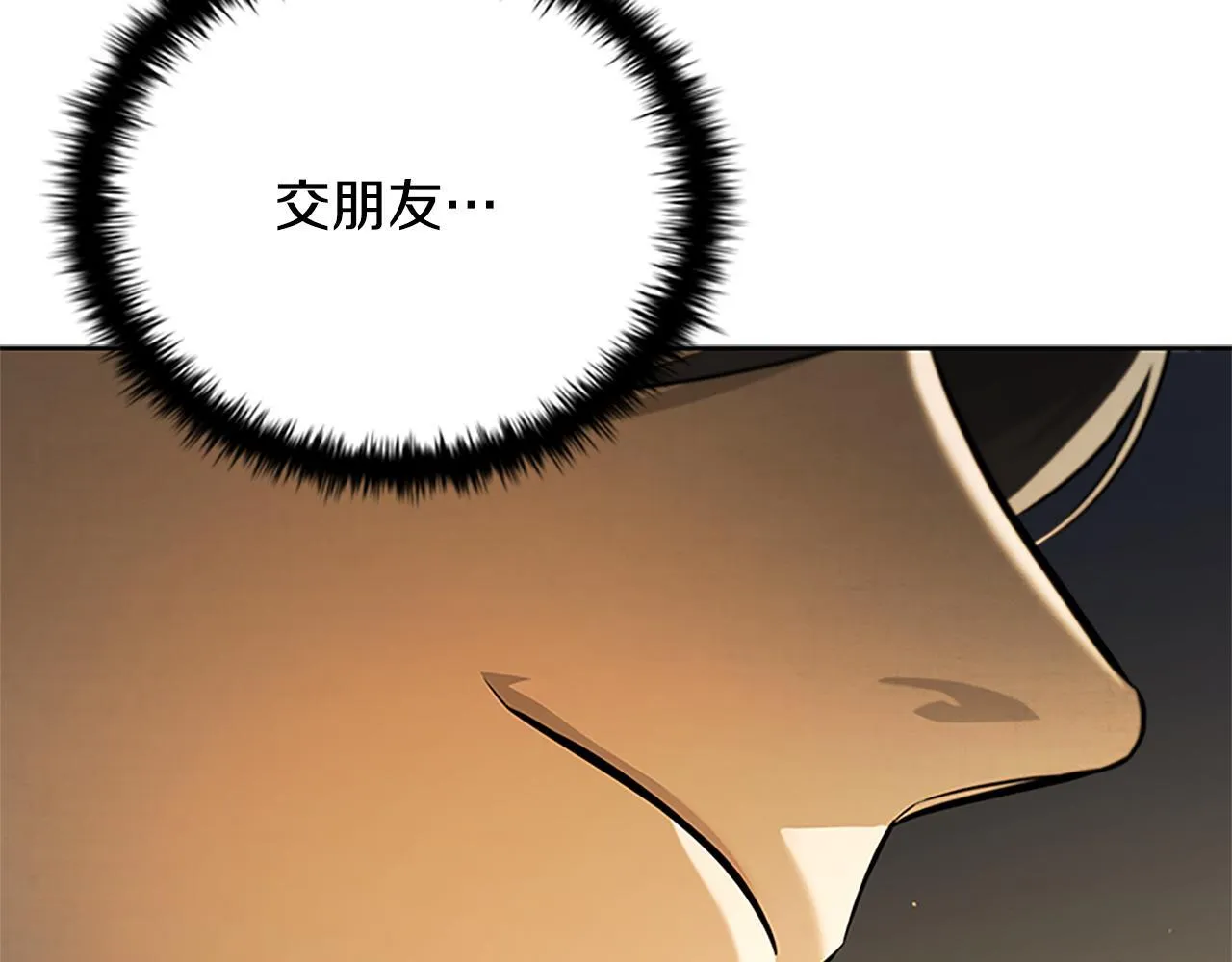 第39话 神秘的女人 第168页