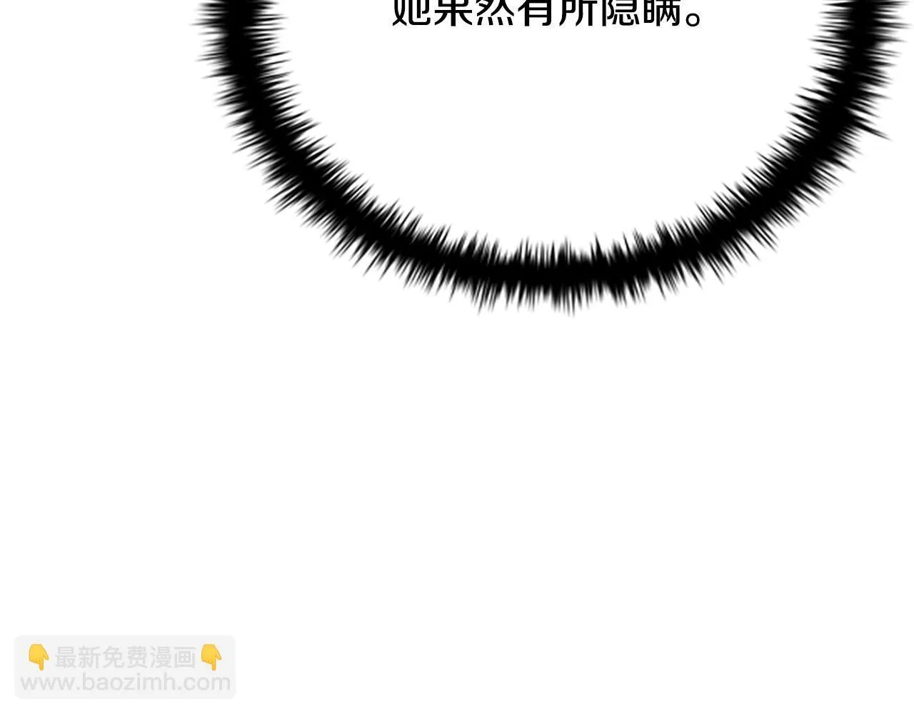 第39话 神秘的女人 第170页
