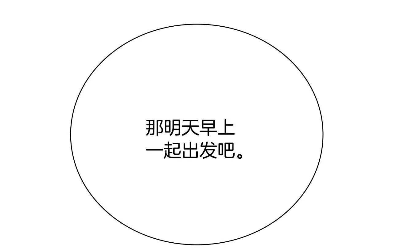 第39话 神秘的女人 第171页