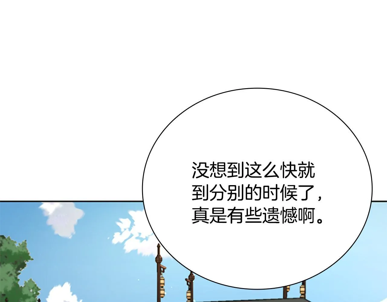 第39话 神秘的女人 第184页