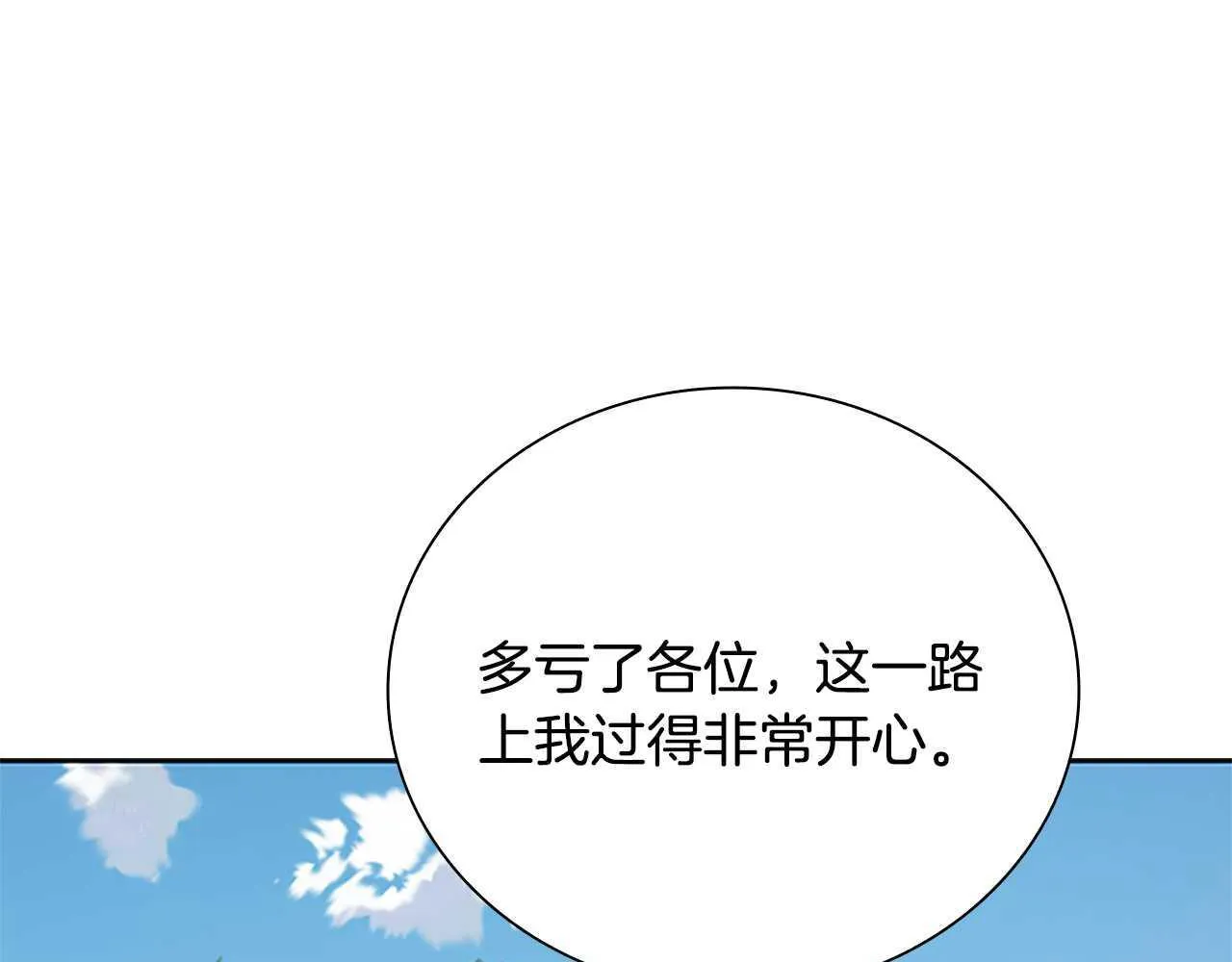 第39话 神秘的女人 第187页