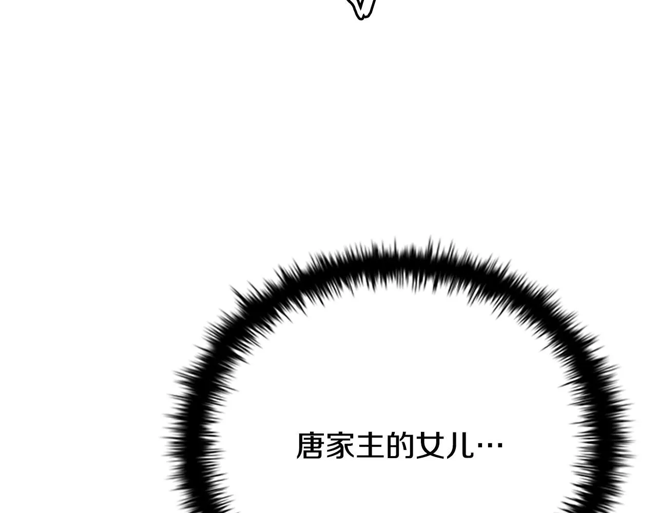 第39话 神秘的女人 第201页