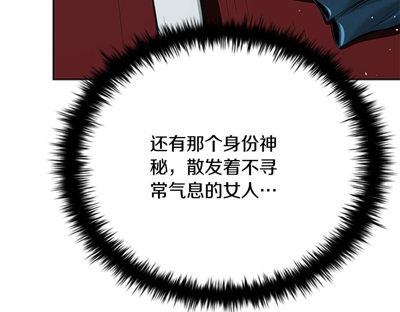 第39话 神秘的女人 第206页