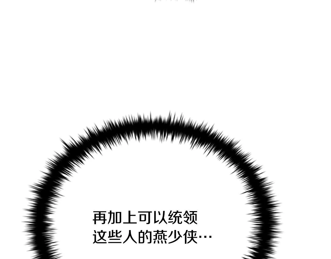 第39话 神秘的女人 第207页