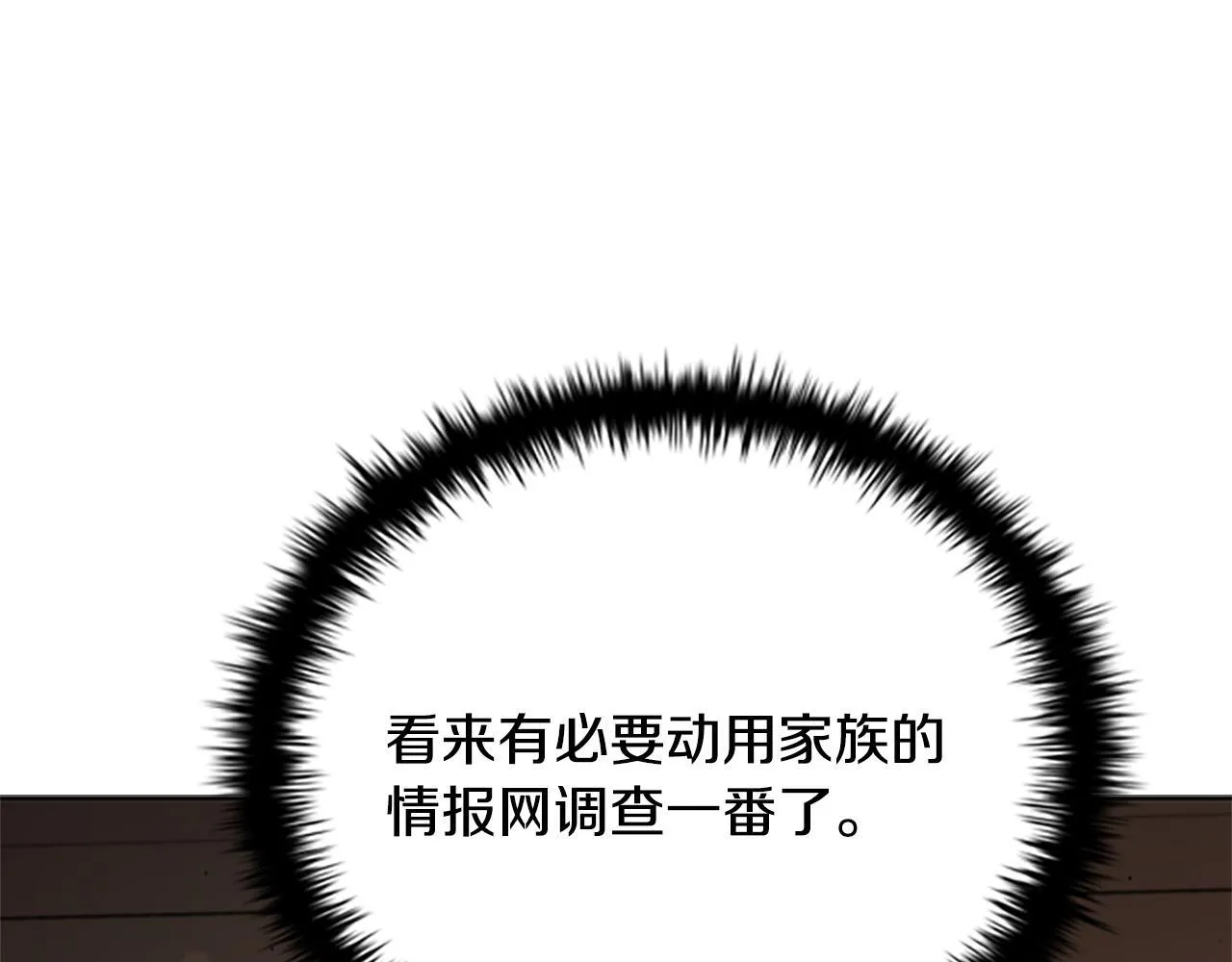 第39话 神秘的女人 第210页