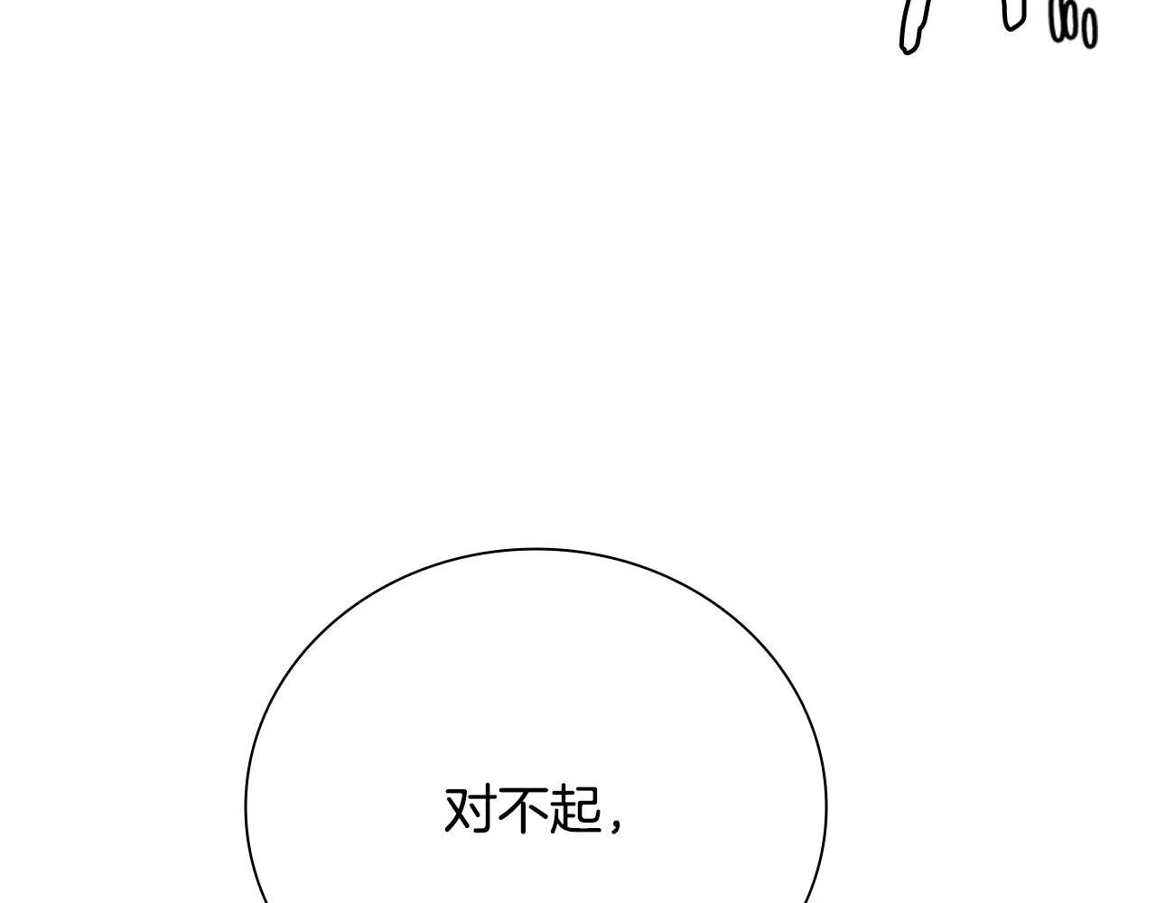 第39话 神秘的女人 第216页