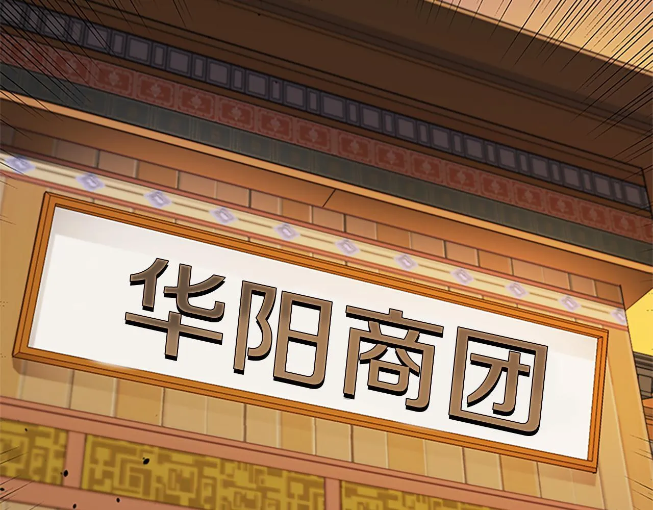第40话 找一个人 第6页