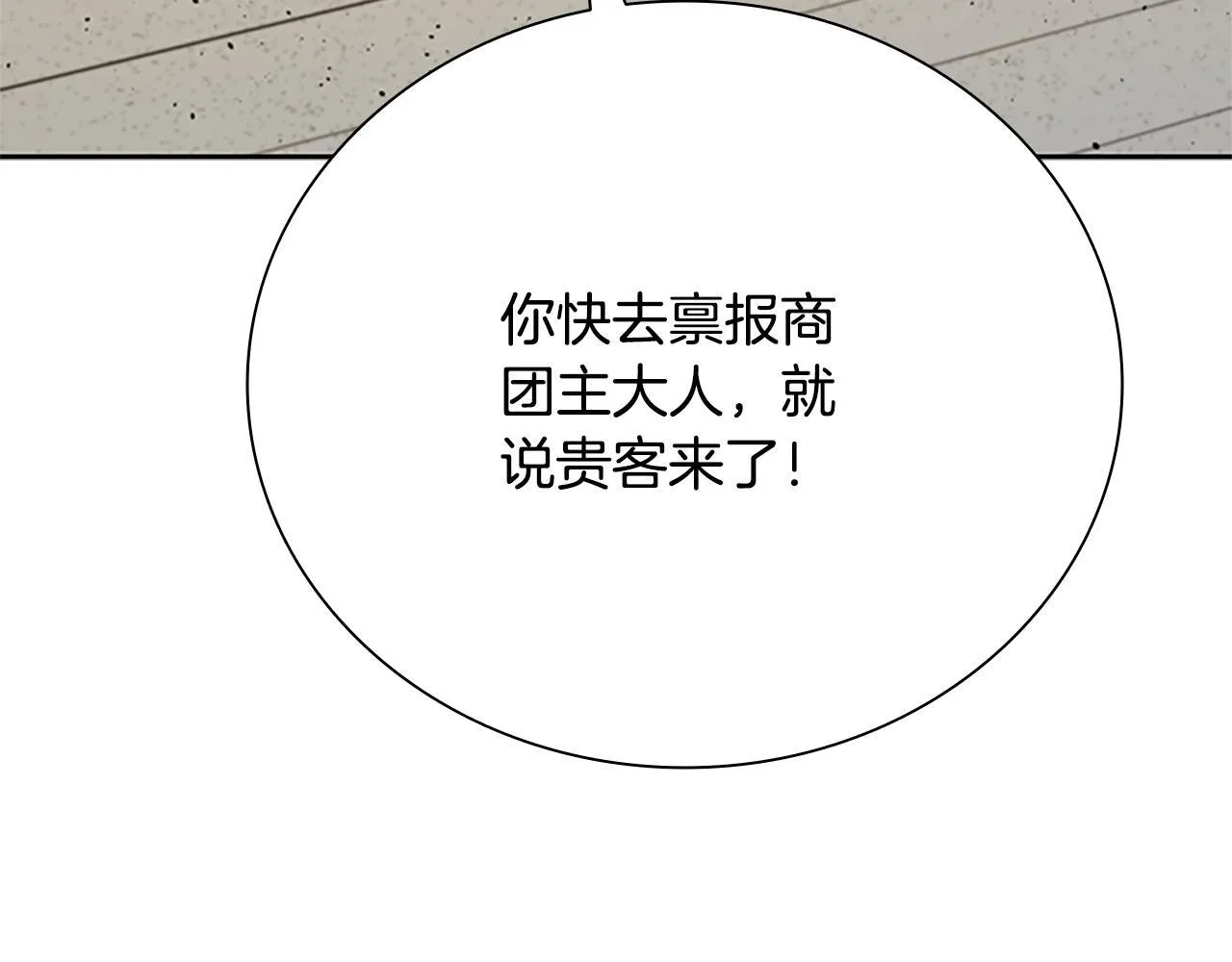 第40话 找一个人 第13页