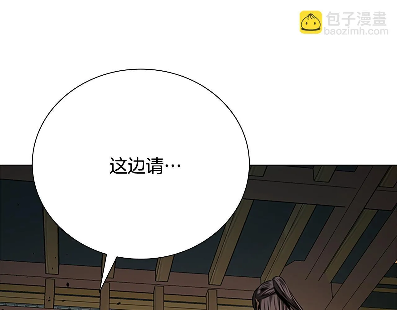 第40话 找一个人 第14页
